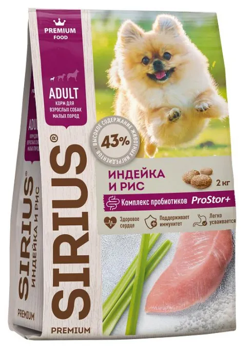 SIRIUS для собак малых пород (Индейка и рис), 2 кг