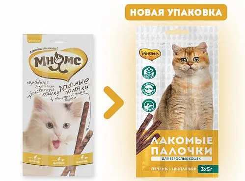 Мнямс Лакомые палочки для кошек (Цыпленок, печень)
