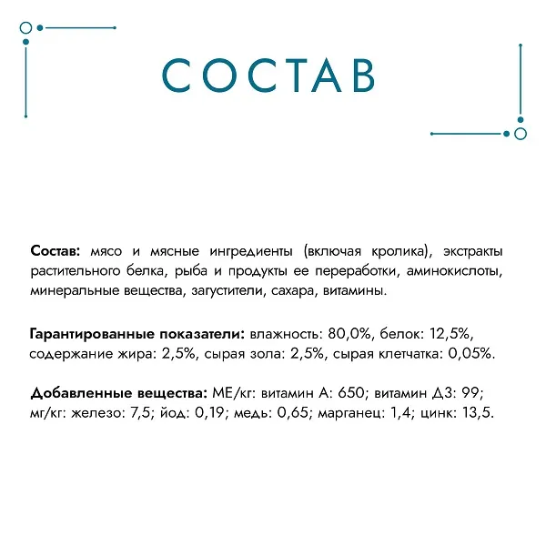 Консервы Gourmet Перл Нежное филе в соусе с кроликом для кошек