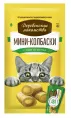 Мини-колбаски с пюре из желтка для кошек