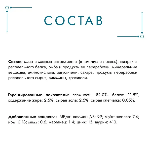 Консервы Gourmet Перл Желе-Де-Люкс с лососем в желе для кошек