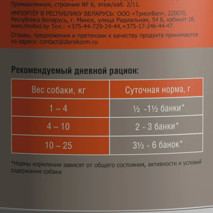 Darsi Консервы для собак с чувствительным пищеварением (Кролик и перепелка)