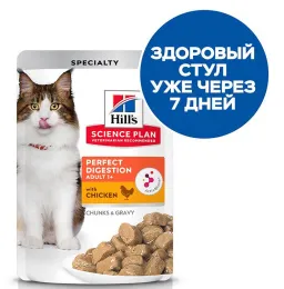 Hill's Science Plan Perfect Digestion Влажный корм для кошек (курица и коричневый рис)