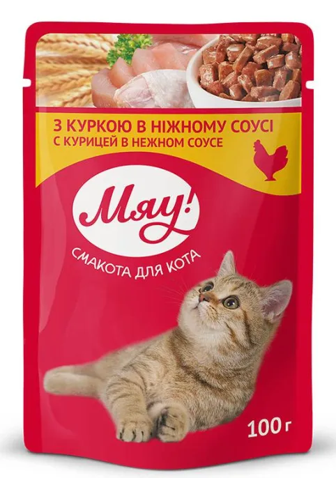 Мяу! для взрослых кошек (Курица в нежном соусе)