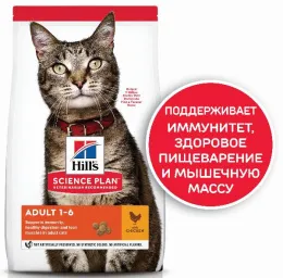 Корм Hill's Science Plan для кошек для поддержания жизненной энергии и иммунитета (курица)