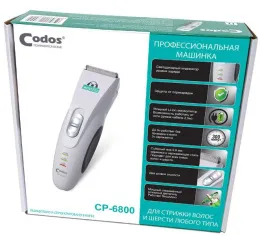 Codos Машинка для стрижки CP-6800 для собак для кошек