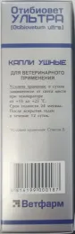 Ветфарм Отибиовет Ультра