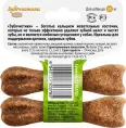 Зубочистики для мини-пород (Курица) для собак