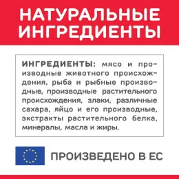 Hill's Science Plan Влажный корм для кошек для поддержания жизненной энергии и иммунитета (океаническая рыба)