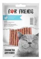 For Friends Кабаносы из утки для кошек