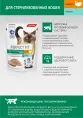 Perfect Fit для стерилизованных котов и кошек (Паштет с индейкой)
