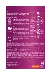 Relaxivet капли успокоительные, 4 пипетки