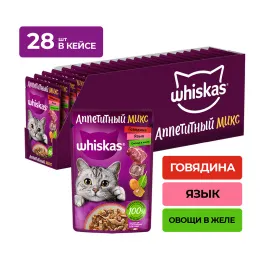 Whiskas Аппетитный микс (говядина, язык, овощи в желе) для кошек