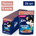 Felix Аппетитные кусочки для кошек (Лосось в желе)