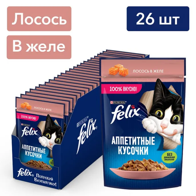 Felix Аппетитные кусочки для кошек (Лосось в желе)