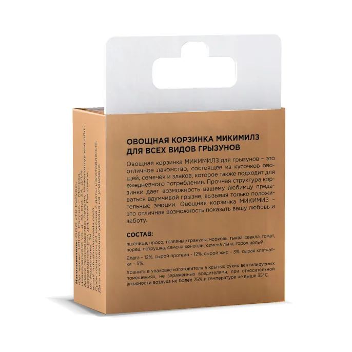 MIKIMEALS Корзинка овощная для грызунов