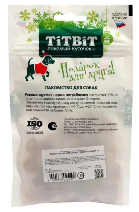 ТИТБИТ Нарезка Мясная ферма (Новогодняя коллекция) для собак