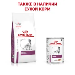 Royal Canin Renal Dog (паштет) для собак
