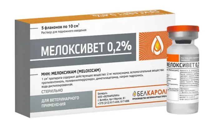 Белкаролин Мелоксивет 0,2% средства для питомцев