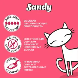 Sandy Baby Powder для кошек