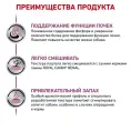 Royal Canin Renal Dog (паштет) для собак