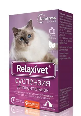 Relaxivet Суспензия успокоительная, 25 мл препараты для питомцев