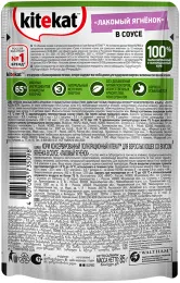 Kitekat с ягненком (кусочки в соусе)