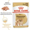 Royal Canin Pomeranian Adult (паштет) для собак