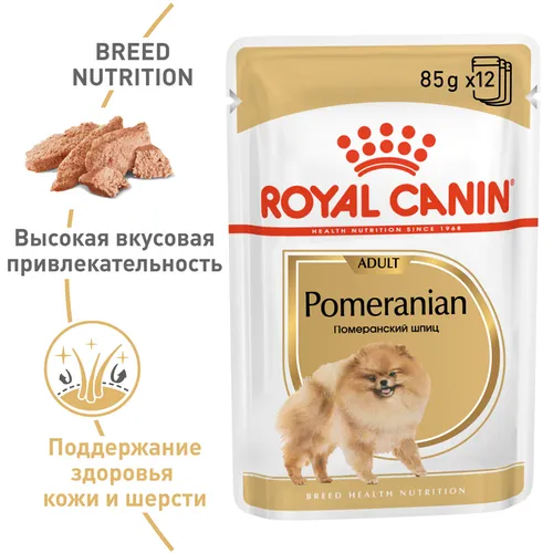 Royal Canin Pomeranian Adult (паштет) для собак