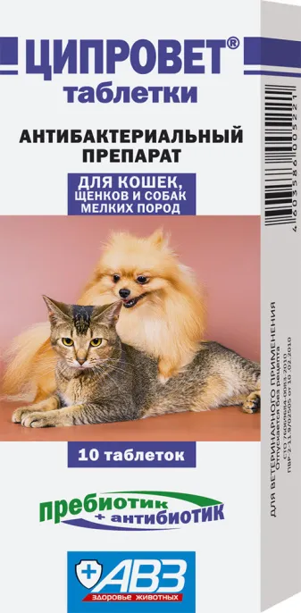 Агроветзащита Ципровет для кошек для питомцев