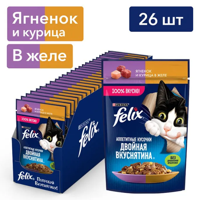 Felix Двойная вкуснятина для кошек (Ягнёнок и курица в желе)