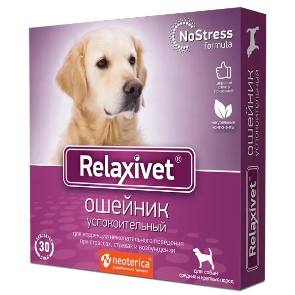 Relaxivet Ошейник успокоительный для собак, 65 см препараты для питомцев