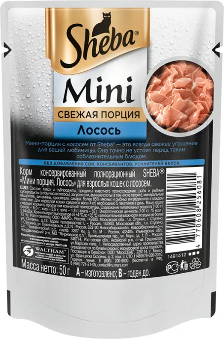 Sheba Mini (Лосось) для кошек