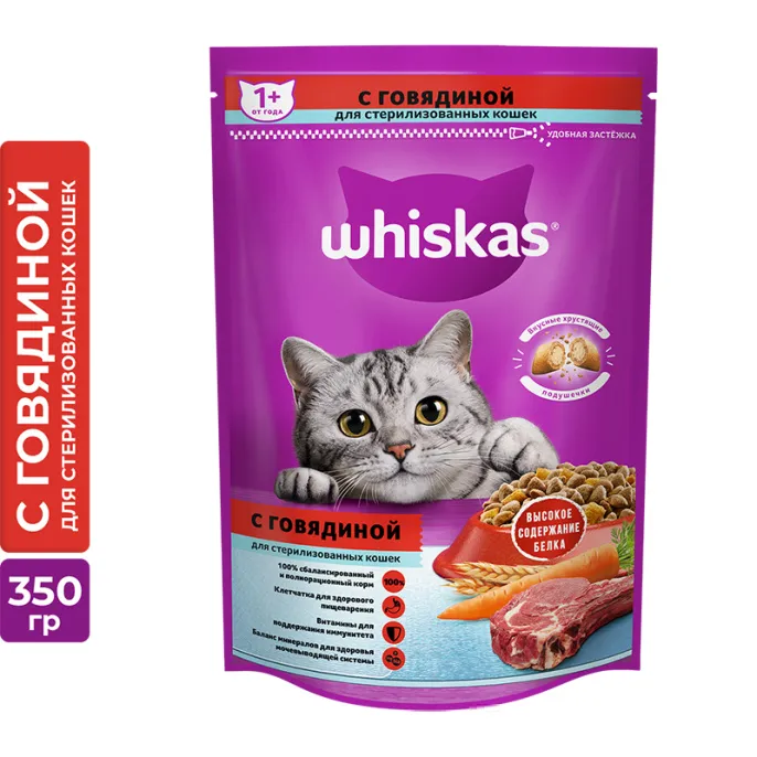 Whiskas для стерилизованных кошек (Говядина), 350 г