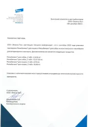 Elanco Мильбемакс Cat
