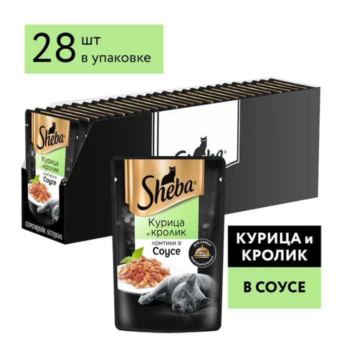 Sheba Ломтики в соусе (Курица и кролик) для кошек