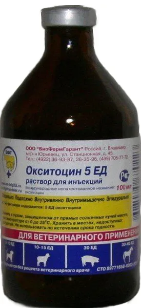 Окситоцин 5 ЕД, 100 мл для питомцев
