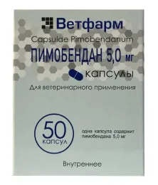 Ветфарм Пимобендан Капсулы