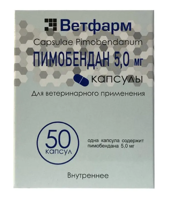 Ветфарм Пимобендан Капсулы для домашних животных