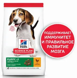 Hill's Science Plan для щенков средних пород для поддержания сильного иммунитета (курица)