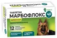 Марбофлокс таблетки для питомцев