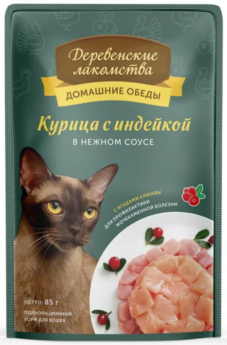 Деревенские лакомства Курица с индейкой в нежном соусе для кошек