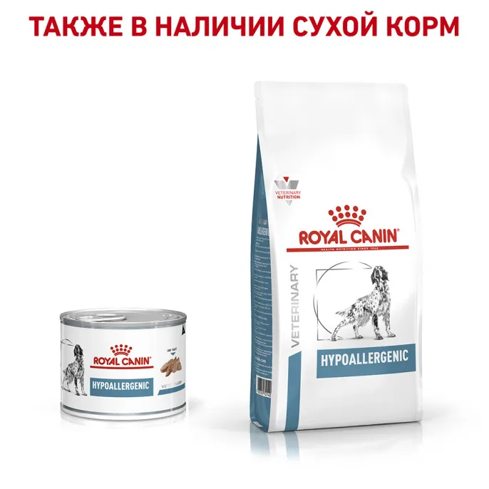 Royal Canin Hypoallergenic Dog (паштет) для собак