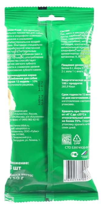 ТИТБИТ Снеки Fresh для средних собак