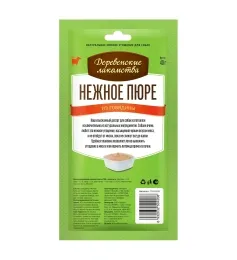 Деревенские лакомства для собак Нежное пюре из говядины