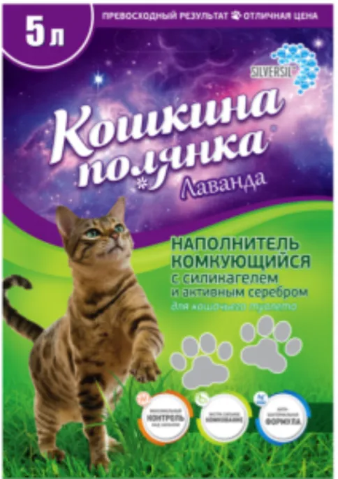 Кошкина Полянка Наполнитель с акт. серебром (лаванда) для кошек