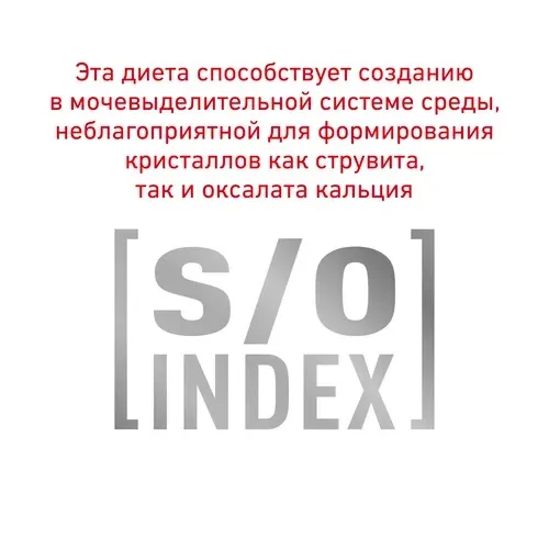 Royal Canin Diabetic (соус) для кошек