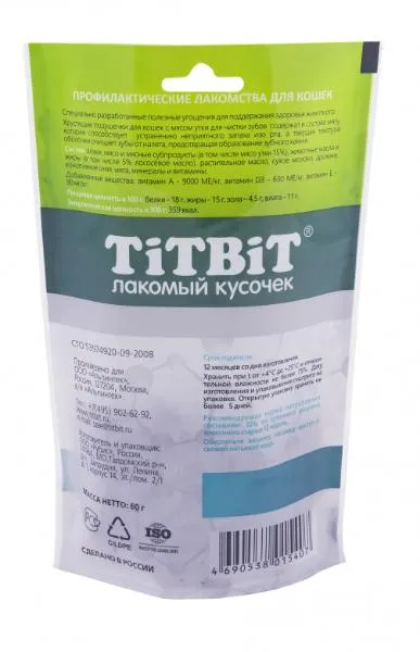 ТИТБИТ Хрустящие подушечки для кошек с мясом утки