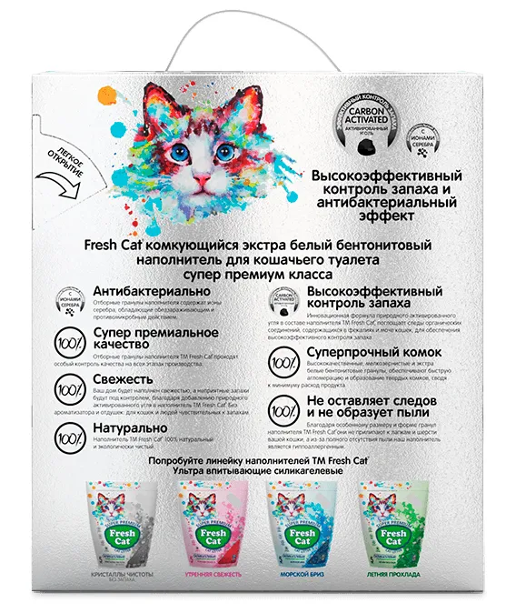 Fresh Cat Комкующийся наполнитель Активированный уголь для кошек