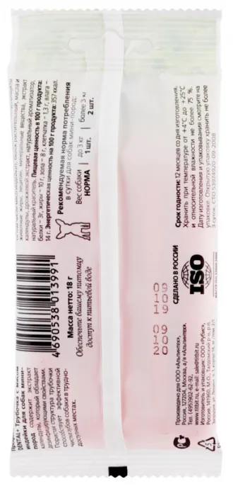 ТИТБИТ Трубочка с мясом индейки Dental+ для собак